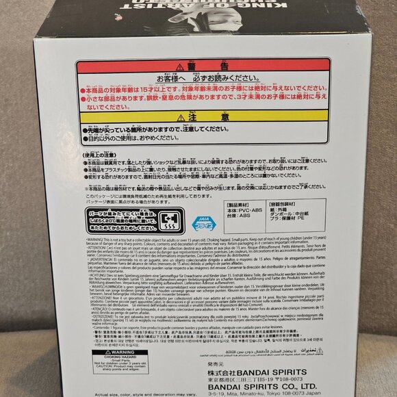 Banpresto Jujutsu Kaisen King of Artist Suguru Geto Figure - Picture 3 of 14